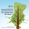 سیزدهمین همایش شهر و سیمای شهری و هشتمین همایش ملی توسعه شهری – قزوین
