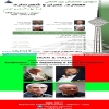 سومین همایش بین المللی معماری، عمران و شهرسازی در آغاز هزاره سوم