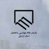 مسابقه طراحی نمای ساختمان شماره ۲ نظام مهندسی ساختمان اردبیل