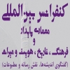 کنفرانس معماری پایدار و فرهنگ، تاريخ، هويت وميراث