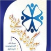 سومین کنگره بین المللی مدیریت شهری