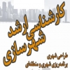 شروع دوره هاي تئوري و اسكيس شهرسازي