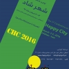 کنفرانس شهر شاد – اصفهان
