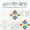 فراخوان مسابقه طراحی معماری سردر و مرز شرقی دانشگاه علوم پزشکی بقیت الله (عج)