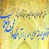 مسابقه طراحی معماری مقبره ملا محمد باقر خلخالی
