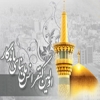 اولين كنفرانس ملي بناي ماندگار