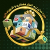 كارگاه هاي رايگان دوره هاي نرم افزار