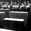 فرایند طراحی پیترآیزنمن