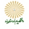 همایش ملی “عمران، معماری و توسعه پایدار”