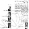 فراخوان مسابقه طراحی در چوبی