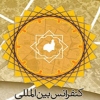 كنفرانس بين المللي برنامه ريزي و مديريت شهري مشهد 2017