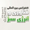 کنفرانس بین­ المللی فناوری و انرژی سبز با محوریت «مهندسی معماری»