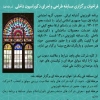 مسابقه طراحی و اجرای دکوراسیون داخلی برنامه تلویزیونی آشیانه ایرانی (مرحله اول)