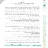 مسابقه طراحی معماری مجموعه اداری،رفاهی و آموزشی سازمان همیاری شهرداریهای مازندرا