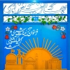 فراخوان طراحی تزئینات شهری و گرافیک محیطی مشهد