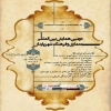 دومین کنفرانس بین المللی معماری و فرهنگ شهر پایدار