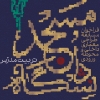 فراخوان مسابقه طراحی معماری داخلی و محوطه ورودی مسجد دانشگاه تربیت مدرس