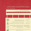فراخوان طرح ساماندهی و بهسازی آرامستان ستارخان