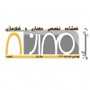 اولين شماره فصلنامه تخصصي مهراز هشت منتشر شد