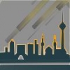 همايش ملي در جستجوي شهر فردا