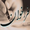 مسابقه طراحی سر درب ورودی مجتمع عصر انقلاب پارک علم و فناوری آذربایجان شرقی